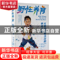 正版 野性养育:从男孩到男子汉的养成之路 [美]斯蒂芬·詹姆斯,戴
