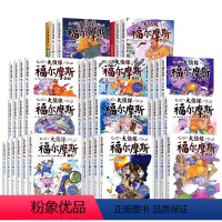 大侦探福尔摩斯[1-50册合集] [正版]大侦探福尔摩斯小学生版全套漫画版第一二三到十二辑任选50册儿童漫画书侦探破案悬