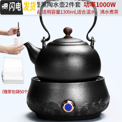 三维工匠煮茶壶陶瓷家用茶具套装日式小型烧水壶黑陶电陶炉煮茶 12黑陶云海电陶炉+润壶黑陶五行烧水壶(铁柄)+50个茶包袋