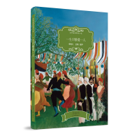 音像世界情爱小说 一生只够爱一人梅里美,司汤达,蒲宁,等 著