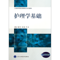 音像护理学基础(全国医学院校高职高专系列教材)陶莉//宋博//叶玲