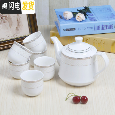 三维工匠陶瓷茶具套装家用客厅婚庆现代简约耐热泡茶壶水杯饮具整套送茶盘 金色边(1壶6杯无托盘) 8件