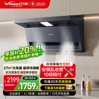 万和(Vanward)[墨蓝无痕] 顶侧双吸抽油烟机27风量一级能效CXW-358-DL01