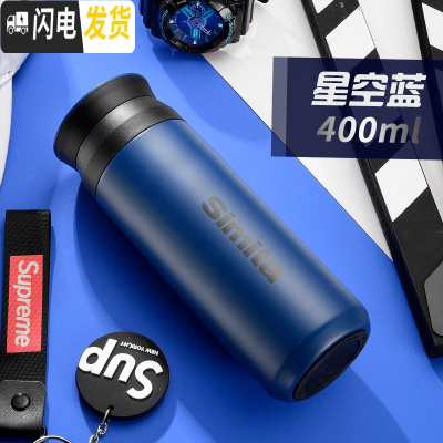 三维工匠保温杯男女士便携不锈钢水杯学生创意个性潮流泡茶杯子 星空蓝400