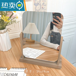 敬平ins风木质镜子化妆镜学生宿舍桌面大号办公室折叠家用卧室梳妆镜便携式用镜 长方形大号[旋转款] 送白色涂鸦笔