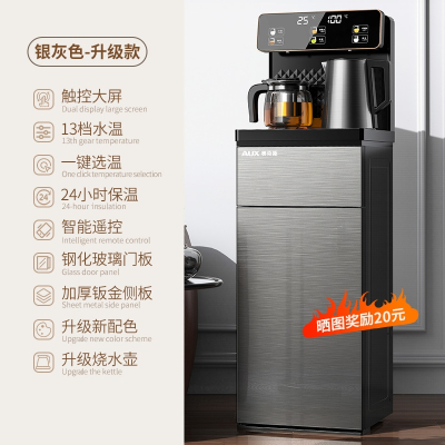 奥克斯AUX茶吧机家用全自动智能下置水桶2024款客厅一体柜饮水机_银灰色-升级款_冰温热