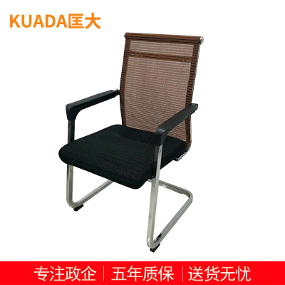 匡大办公椅 会议椅 电脑椅 职员椅 网布弓形椅 KDT844