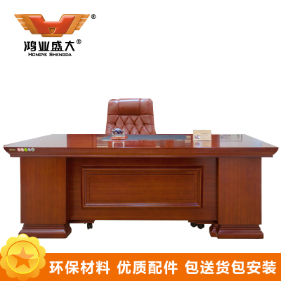 鸿业盛大FSD-0522办公家具老板桌经理桌主管桌行政桌子总裁台大班台办公台办公桌2200L*1100W*760H