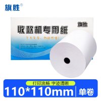 旗胜 热敏纸110*110mm 卷