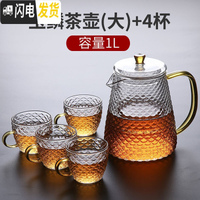 三维工匠玻璃茶壶过滤单壶可高温飘逸杯泡茶壶办公室茶水分离茶具套装 玉鳞茶壶(大)+4杯