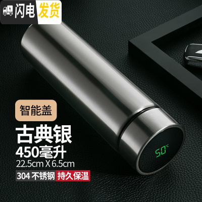 三维工匠大容量保温杯男女智能网红水杯ins学生便携杯子304不锈钢茶杯定制 智能古典银-450