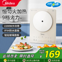 美的(Midea) 电磁炉MC-E22B23大功率2200W猛火家用智能定时多功能炒菜火锅防水铂钻玻璃面板电磁灶火锅炉