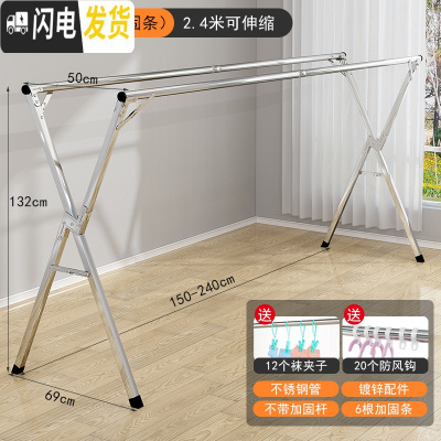 三维工匠折叠晾衣架落地卧室内家用阳台凉衣杆不锈钢晒架伸缩晒被子凉 经典款2.4米[可伸缩*不带加固杆]送挂钩袜夹 大
