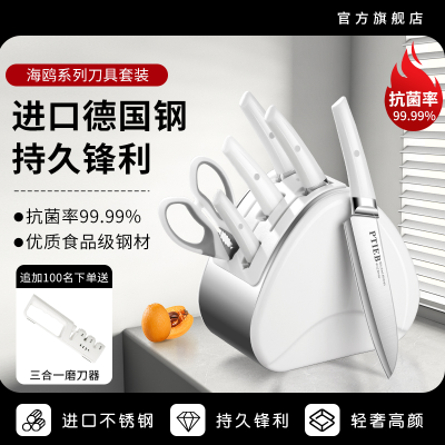 德国进口菜刀家用刀具套装厨房组合厨具全套家用切菜刀架砧板8138