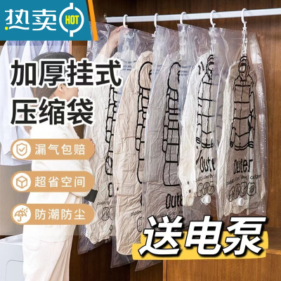 敬平真空压缩袋抽气收纳袋大号挂式羽绒服被子收纳袋省空间家用 热卖推荐-送电泵[中号*4+大号*4]共8个 家庭实惠装 破