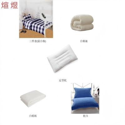 煊煜 全棉床品七件套(蓝白格) 1米床用 套