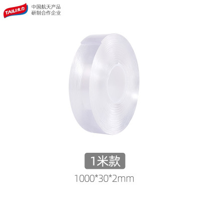 太力双面胶免打孔纳米胶高防滑贴片强力无痕万能魔力贴高粘度