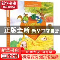 正版 小怪物奇遇记 冰波著 中国纺织出版社 9787518061532 书籍