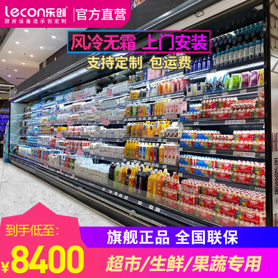 乐创风幕柜水果蔬菜保鲜展示柜超市便利店饮料冷藏柜冰柜商用风冷 1.5米风冷[分体机]