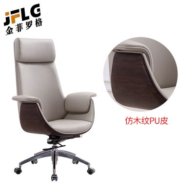金菲罗格大班椅木纹色老板椅转椅高背办公椅子