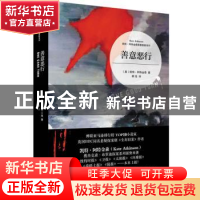 正版 善意恶行 (英)凯特·阿特金森(Kate Atkinso)著 上海人民出版