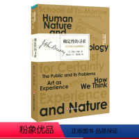 [正版]确定性的寻求 关于知行关系的研究 杜威著作精选 实用主义思想 西方哲学研究 约翰·杜威