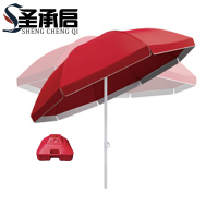 圣承启 防晒伞 3.0米 把