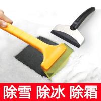 [补贴10%][送毛巾+防雾剂]汽车雪铲工具玻璃扫雪刷除霜除冰铲刮除雪神器