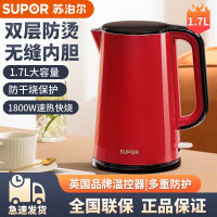 苏泊尔(SUPOR) 烧水壶电水壶电热水壶双层防烫热水壶全钢无缝内胆大容量开水壶茶水壶SW-17E05E