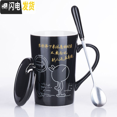 三维工匠陶瓷杯马克杯子带盖带勺咖啡杯套装男女情侣卡通可爱创意大容量杯 兔斯基-奋斗款全黑色(陶瓷盖+精品勺)咖啡器具