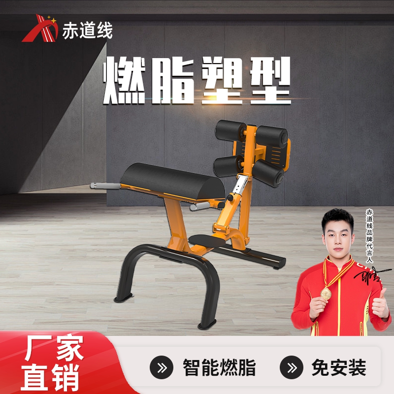 赤道线 可调腹肌板综合训练器CDX-A523S-BFT6022