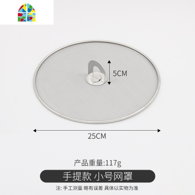 食品级圆形防油网不锈钢防油溅网炒菜煎鱼防油爆网防油罩油隔锅盖 FENGHOU 圆形29CM