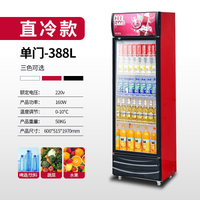  纳丽雅冷藏展示柜冰柜保鲜饮料双开门冷饮三门商用单门啤酒超市立式冰箱_单门-388L-直冷白色