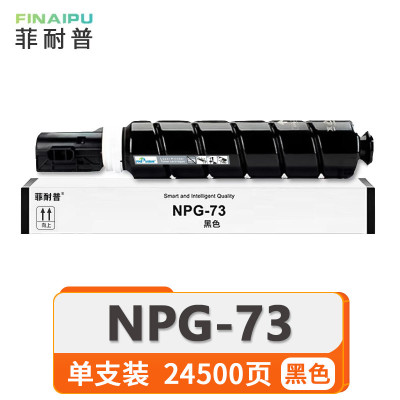 菲耐普 粉盒 NPG-73 黑色支
