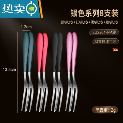敬平304不锈钢水果叉家用儿童安全蛋糕叉子轻奢水果签果插 红银2+绿银2+粉银2+黑银2