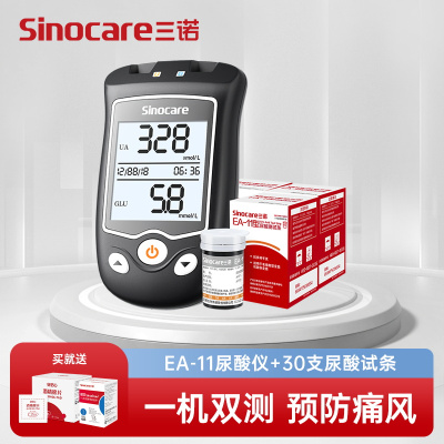 三诺EA-11尿酸检测仪血糖测试仪家用医用精准试纸测尿酸的仪器30支尿酸试纸套装