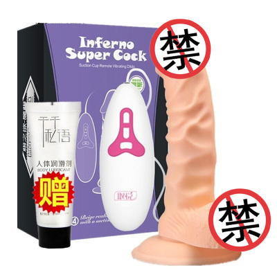 取悦本色摩根女用遥控电动假阳具阴茎按摩自慰女人超大粗仿真器具全自动摇摆插炮机女生振震动棒女性系列情趣性玩具成人性用品