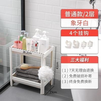 家柏饰(CORATED)卫生间置物架塑料落地式浴室收纳架洗澡间厕所脸盆架三角储物架子 象牙白/2层