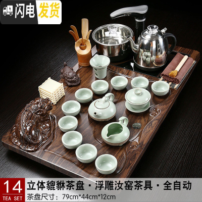 三维工匠茶具套装小号茶盘全自动上水电茶炉一体家用简约办公托盘茶海茶台 14立体貔貅78浮雕汝窑