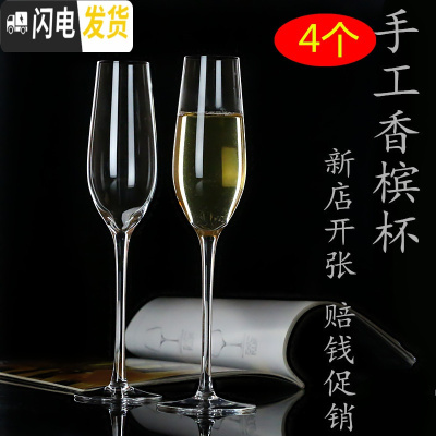 三维工匠水晶玻璃香槟杯套装2个起泡酒杯红酒高脚杯一对家用礼盒一对婚礼 经典款香槟杯四个送彩盒