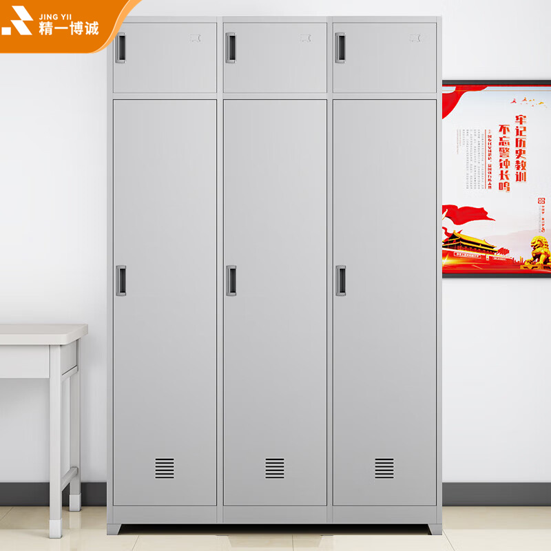 精一博诚干部内务柜铁皮柜士兵柜士官柜物品柜 加厚三门更衣柜