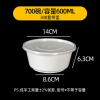 奥德鑫一次性PP餐盒 688ml白色圆形 单个