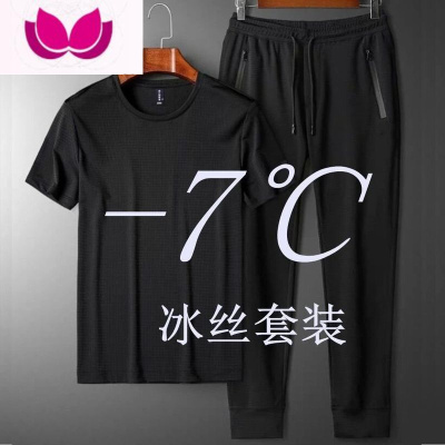 七斓夏季加肥加大宽松休闲运动套装男肥佬大码冰丝网眼T袖长裤装