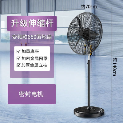 纳丽雅(Naliya)工业级电风扇大功率落地摇头墙壁挂式家商用工厂牛角扇_650落地扇变频密封电机