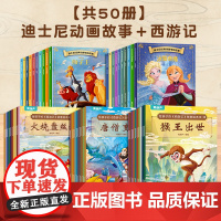 西游记儿童绘本彩图注音版全30册 幼儿绘本全套一年级阅读二年级必课外书3-6岁四大名著读故事书小学生版连环画青少年版原著