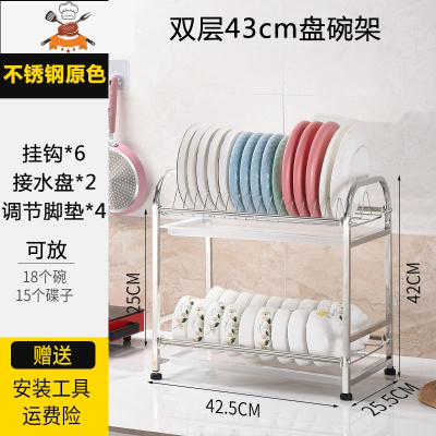 厨房置物架不锈钢调料碗碟餐具盘子收纳架碗柜台面多层碗架沥水架 敬平 原色-双层43cm盘碗架餐具架