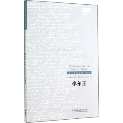 [M]李尔王-9787513550901