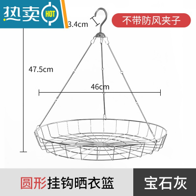 敬平不锈钢晒袜子器晒衣篮家用晾晒网兜多夹子晒衣网毛衣平铺晾衣架 圆型不带夹子款宝石灰(全金属 更耐用)