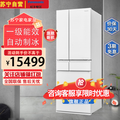 松下(Panasonic)NR-F507HX-W5日本原装进口496升多门智能电冰箱风冷无霜一级能效 自动制冰