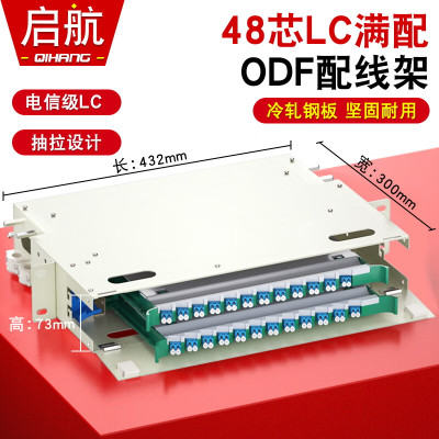 顶臻ODF配线架12/24/48/72/96/144芯ODF子框SCFCLC单元箱满配 48芯LC满配DZ7048LM